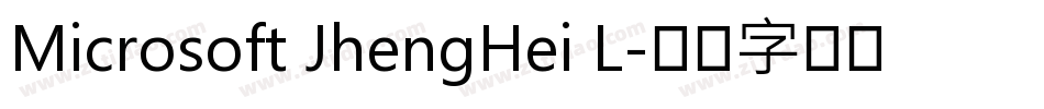 Microsoft JhengHei L字体转换